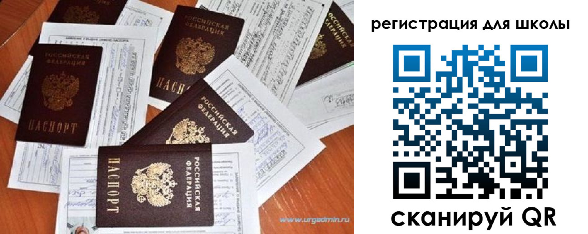 прописка для работы в Берёзовском