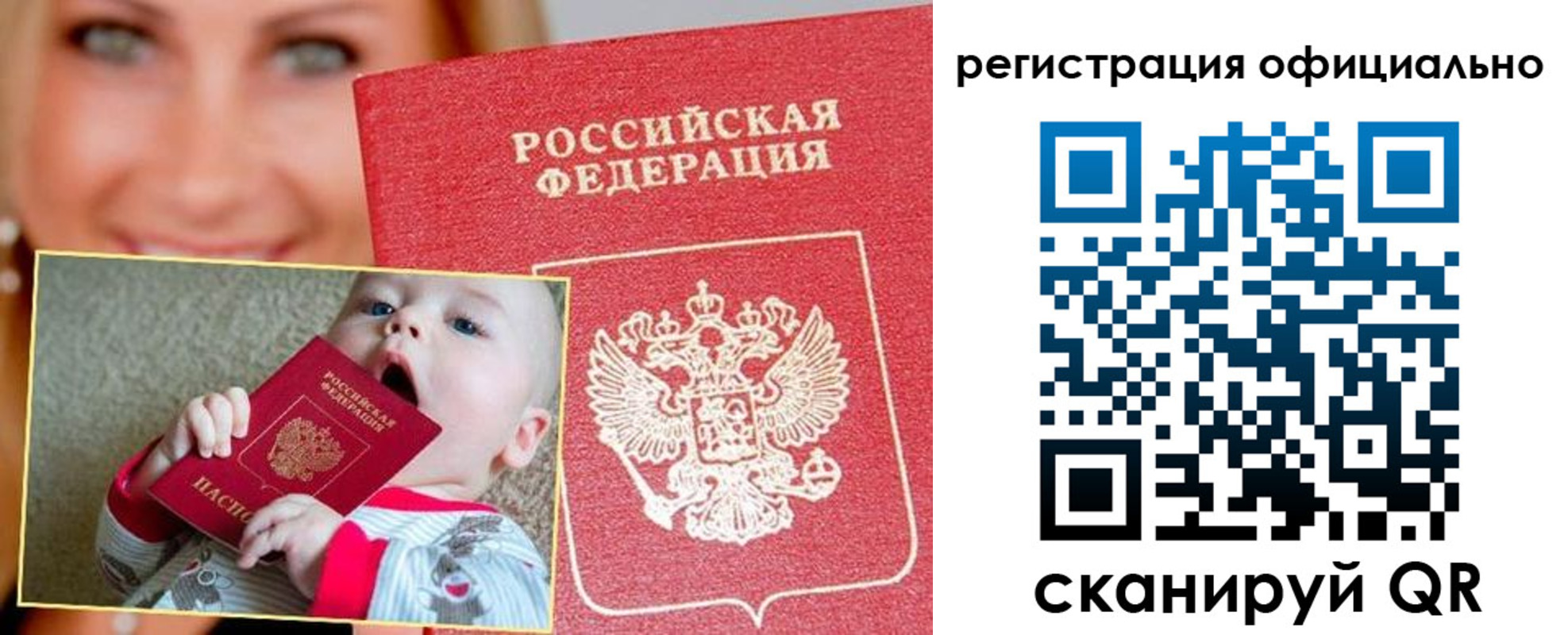 регистрация для дет. сада в Берёзовском