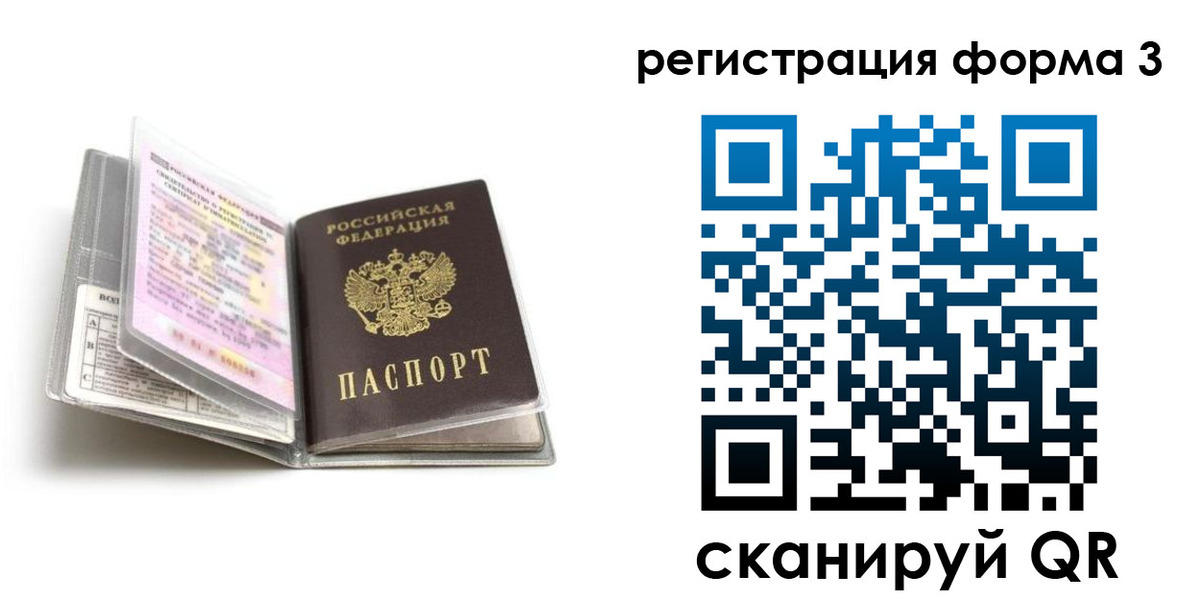 временная регистрация гарантия в Берёзовском