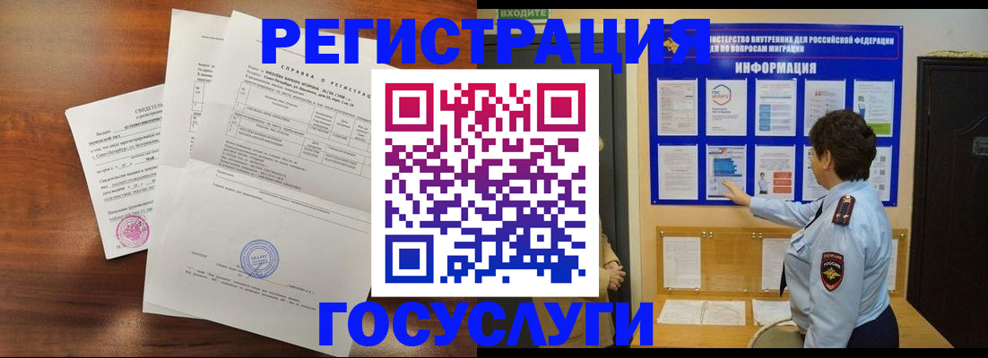 прописка регистрация в Берёзовском