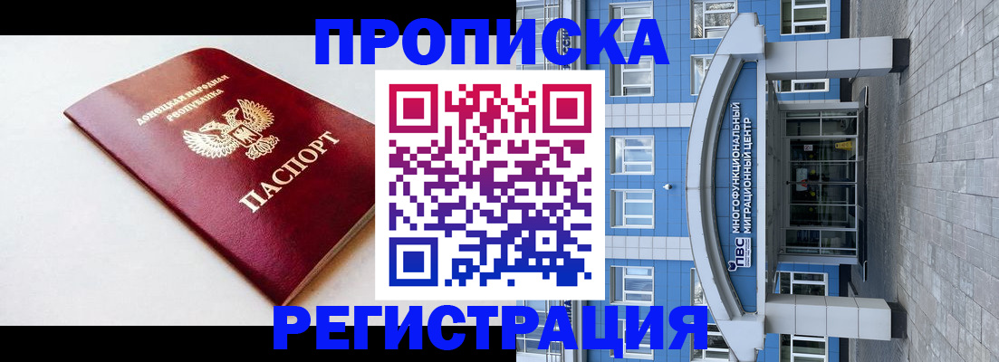 прописка паспорт в Берёзовском