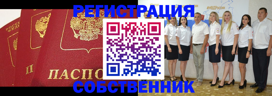 временная регистрация недорого в Берёзовском