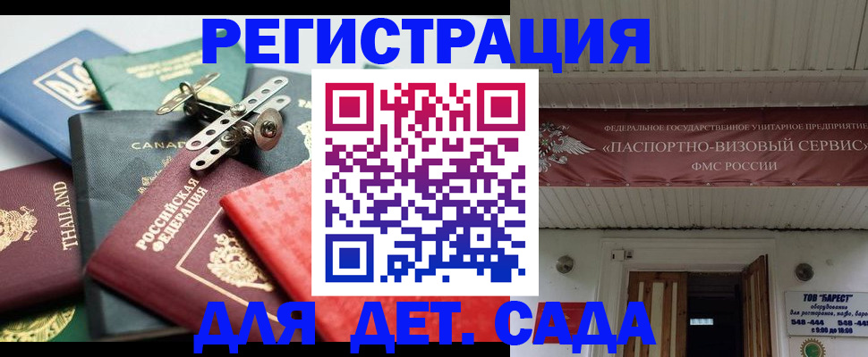 временная регистрация 2025 в Берёзовском