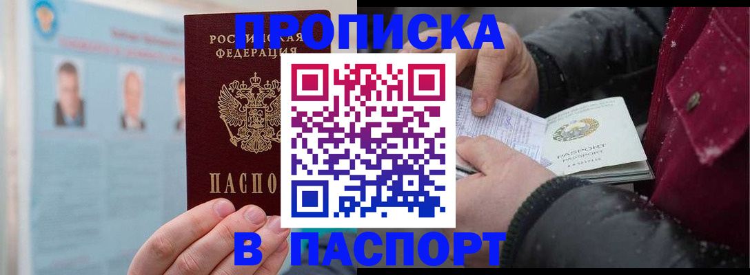 прописка регистрация в Берёзовском