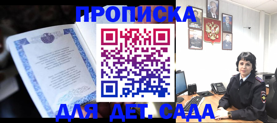 временная регистрация недорого в Берёзовском