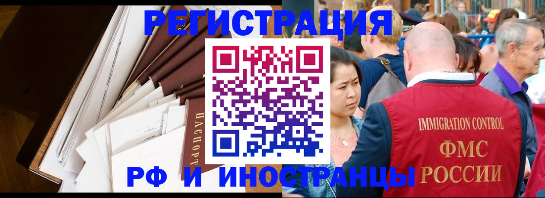 прописка для школы в Берёзовском